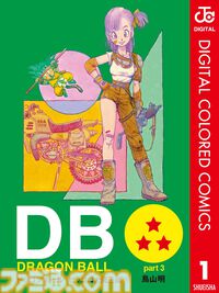 【実質半額】Kindleで『ドラゴンボール』『ドラゴンボール超』『Dr.スランプ』など鳥山明作品が50％ポイント還元
