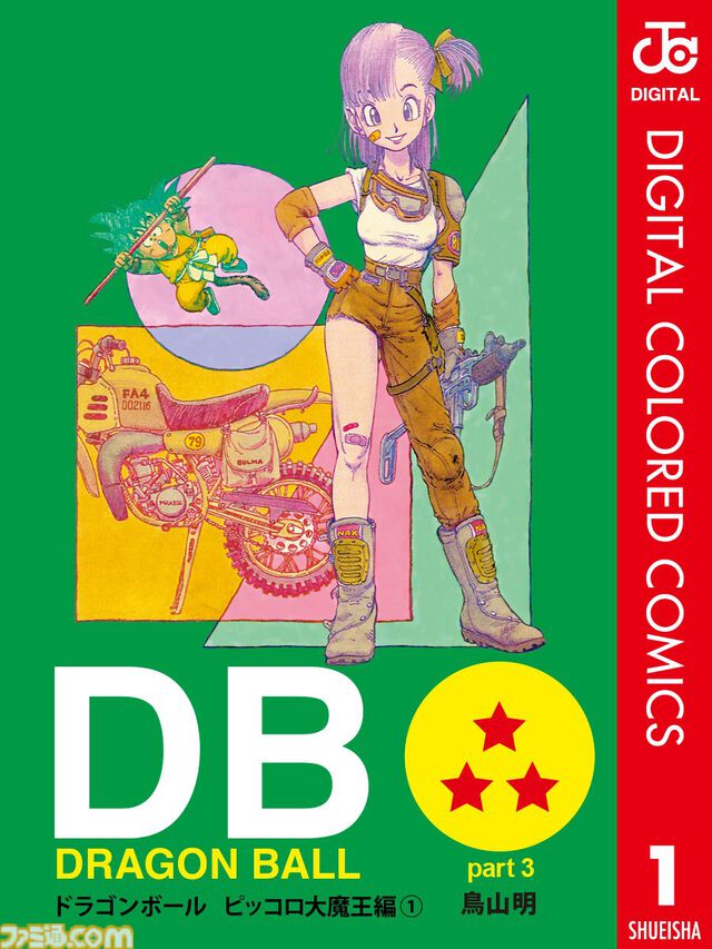 【実質半額】Kindleで『ドラゴンボール』『ドラゴンボール超』『Dr.スランプ』など鳥山明作品が50％ポイント還元