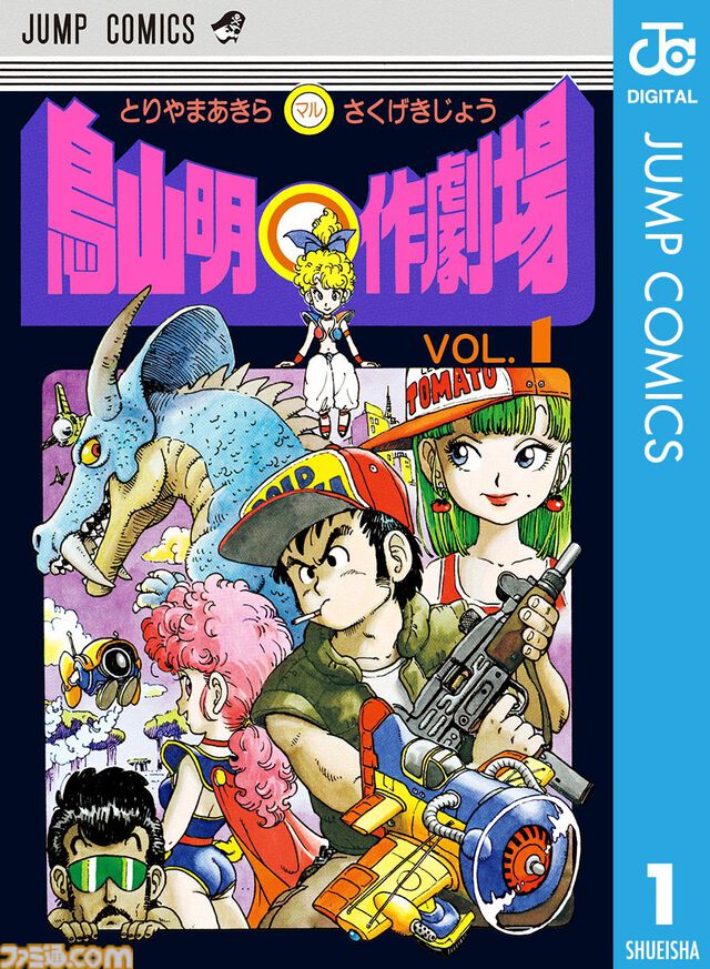 【実質半額】Kindleで『ドラゴンボール』『ドラゴンボール超』『Dr.スランプ』など鳥山明作品が50％ポイント還元