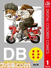 【実質半額】Kindleで『ドラゴンボール』『ドラゴンボール超』『Dr.スランプ』など鳥山明作品が50％ポイント還元