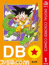 【実質半額】Kindleで『ドラゴンボール』『ドラゴンボール超』『Dr.スランプ』など鳥山明作品が50％ポイント還元