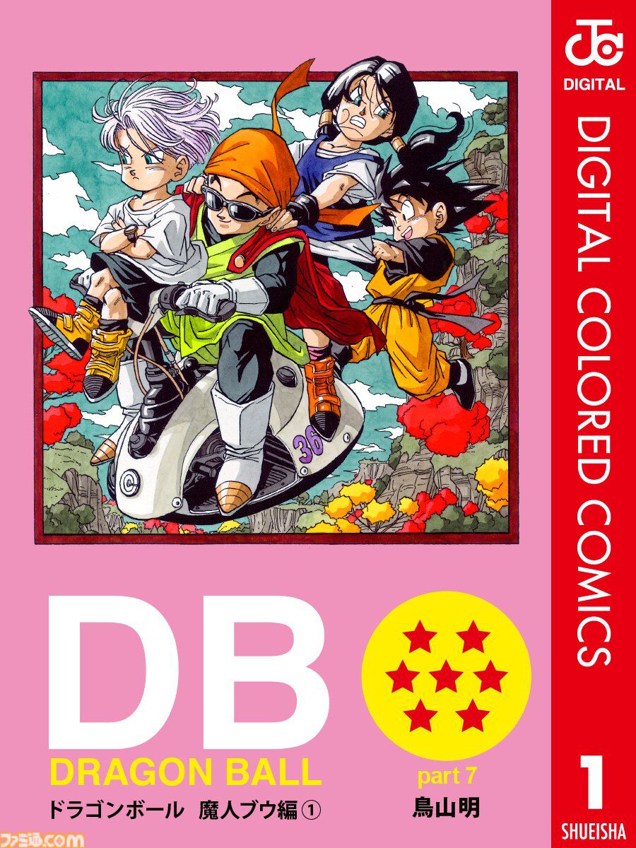 実質半額】Kindleで『ドラゴンボール』『ドラゴンボール超』『Dr.スランプ』『鳥山明○作劇場』などが50％ポイント還元 |  ゲーム・エンタメ最新情報のファミ通.com