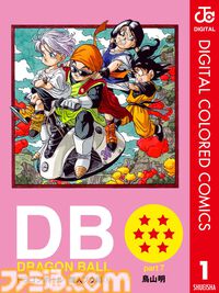 【実質半額】Kindleで『ドラゴンボール』『ドラゴンボール超』『Dr.スランプ』など鳥山明作品が50％ポイント還元