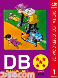 【実質半額】Kindleで『ドラゴンボール』『ドラゴンボール超』『Dr.スランプ』など鳥山明作品が50％ポイント還元
