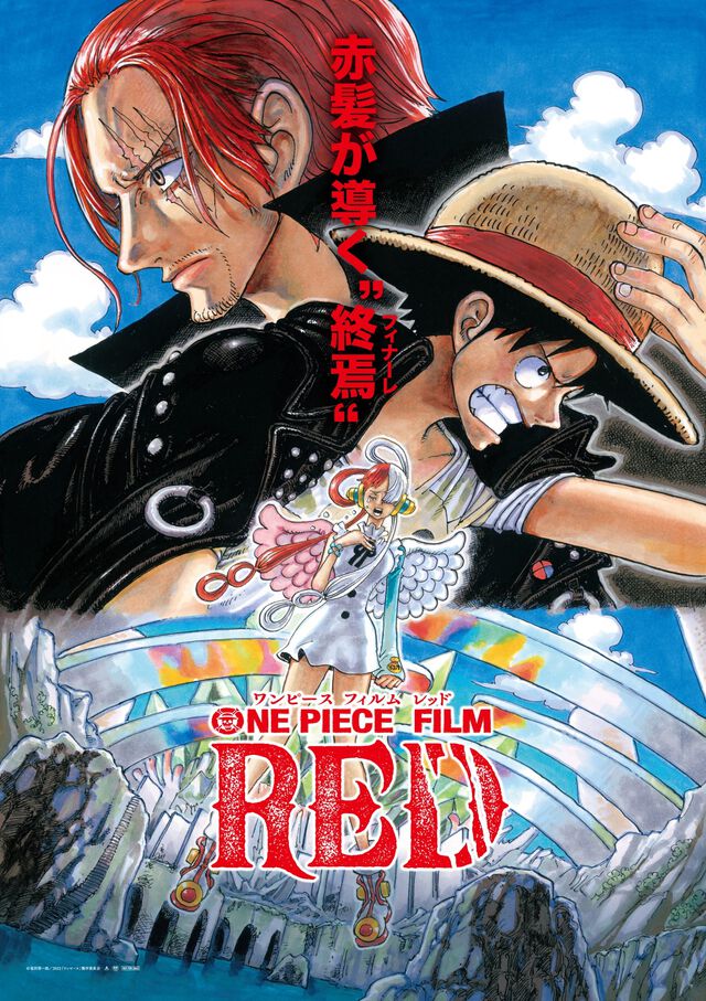 『ワンピース フィルムレッド』10/13（日）19時より完全ノーカットで地上波初放送。さらに新作『ワンピース ファンレター』も放送決定