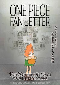 『ワンピース フィルムレッド』10/13（日）19時より完全ノーカットで地上波初放送。さらに新作『ワンピース ファンレター』も放送決定