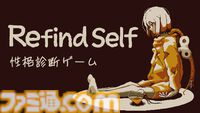 『Refind Self: 性格診断ゲーム』Switch版が本日（10/3）発売。人型ロボットの物語を描くシンプルな探索型アドベンチャーで自分の性格を診断