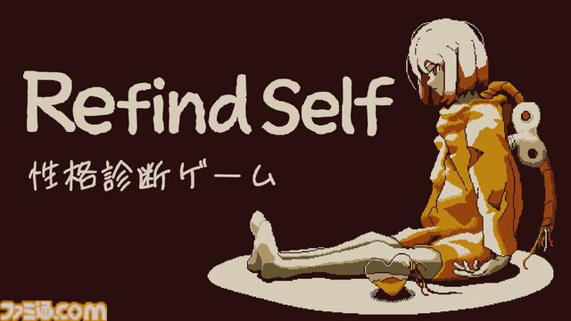 『Refind Self: 性格診断ゲーム』Switch版が本日（10/3）発売。人型ロボットの物語を描くシンプルな探索型アドベンチャーで自分の性格を診断