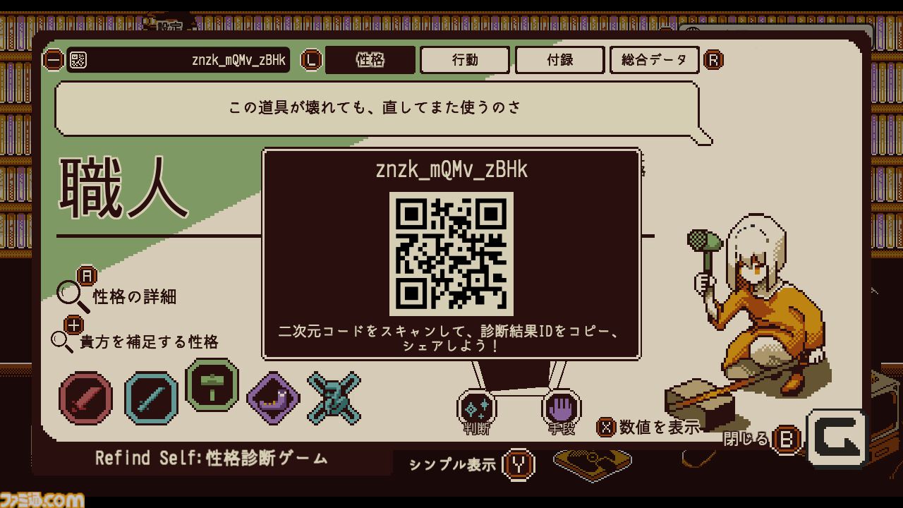 『Refind Self: 性格診断ゲーム』Switch版が本日（10/3）発売。人型ロボットの物語を描くシンプルな探索型アドベンチャーで自分の性格を診断