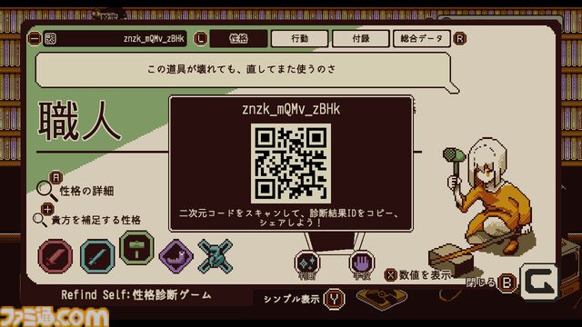 『Refind Self: 性格診断ゲーム』Switch版が本日（10/3）発売。人型ロボットの物語を描くシンプルな探索型アドベンチャーで自分の性格を診断