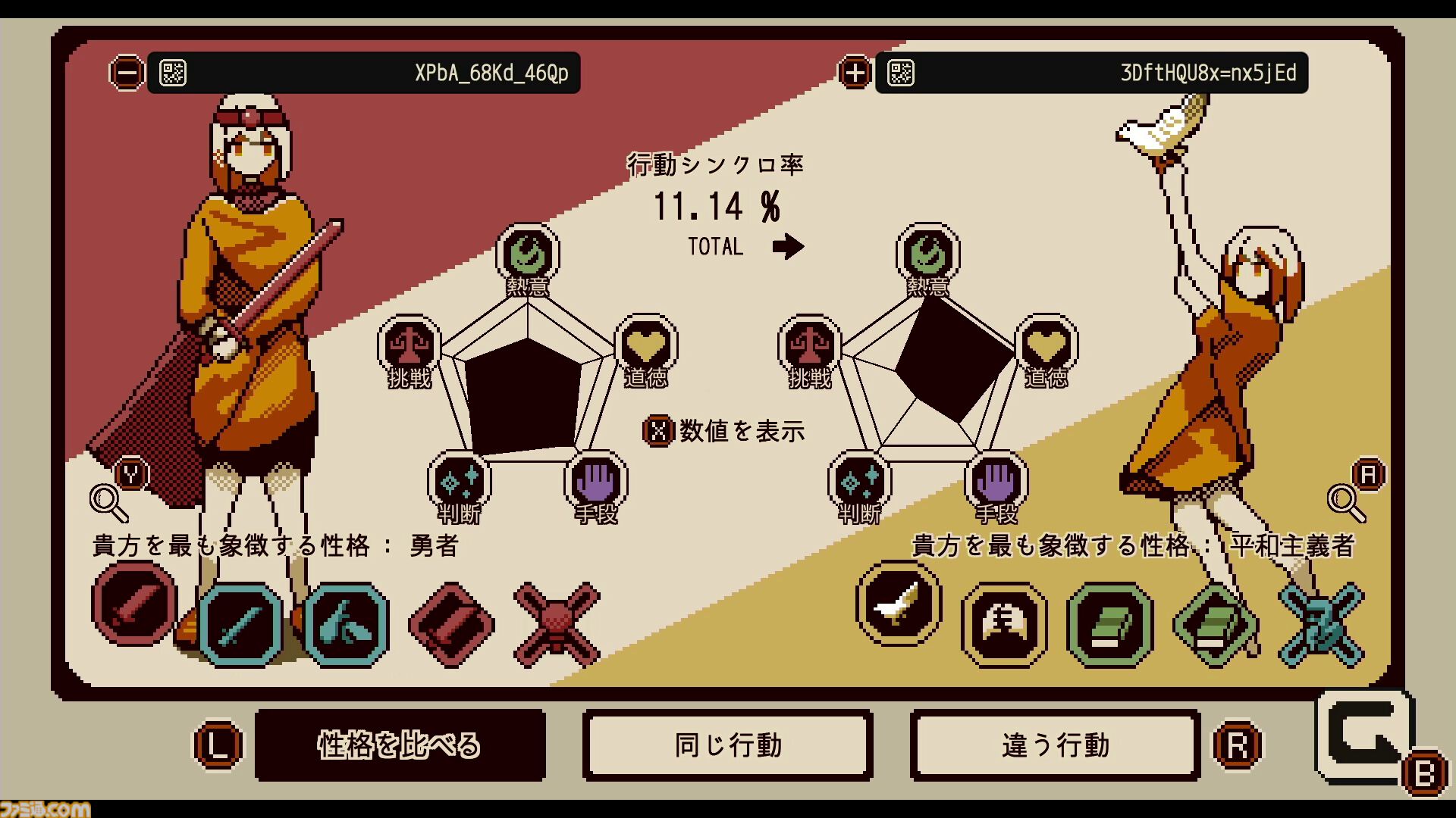 『Refind Self: 性格診断ゲーム』Switch版が本日（10/3）発売。人型ロボットの物語を描くシンプルな探索型アドベンチャーで自分の性格を診断