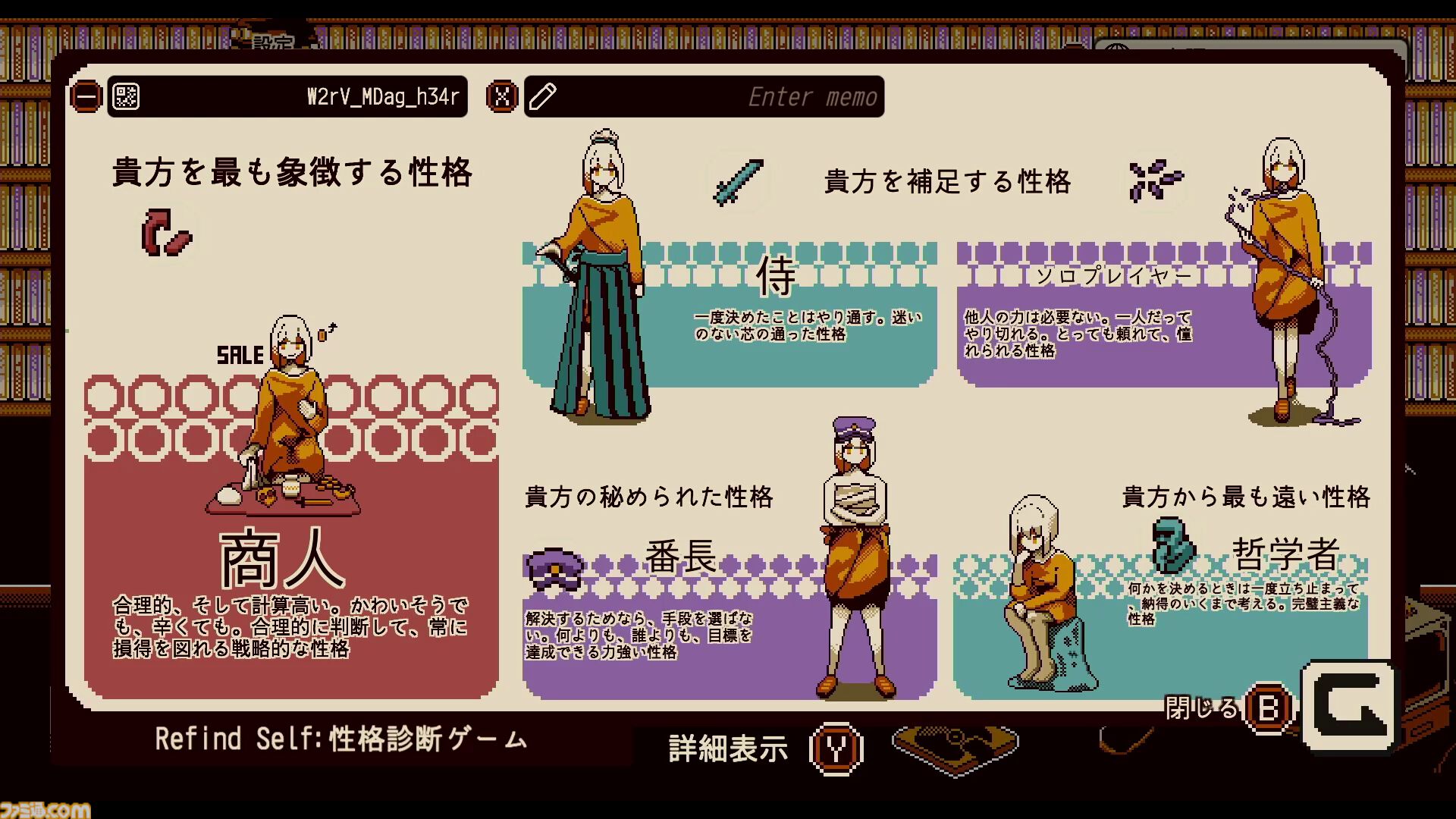 『Refind Self: 性格診断ゲーム』Switch版が本日（10/3）発売。人型ロボットの物語を描くシンプルな探索型アドベンチャーで自分の性格を診断