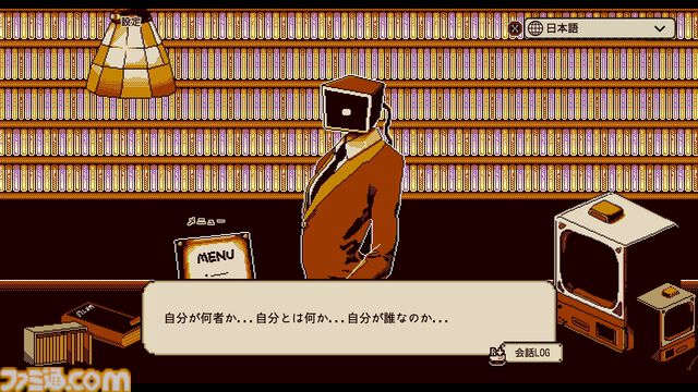 『Refind Self: 性格診断ゲーム』Switch版が本日（10/3）発売。人型ロボットの物語を描くシンプルな探索型アドベンチャーで自分の性格を診断