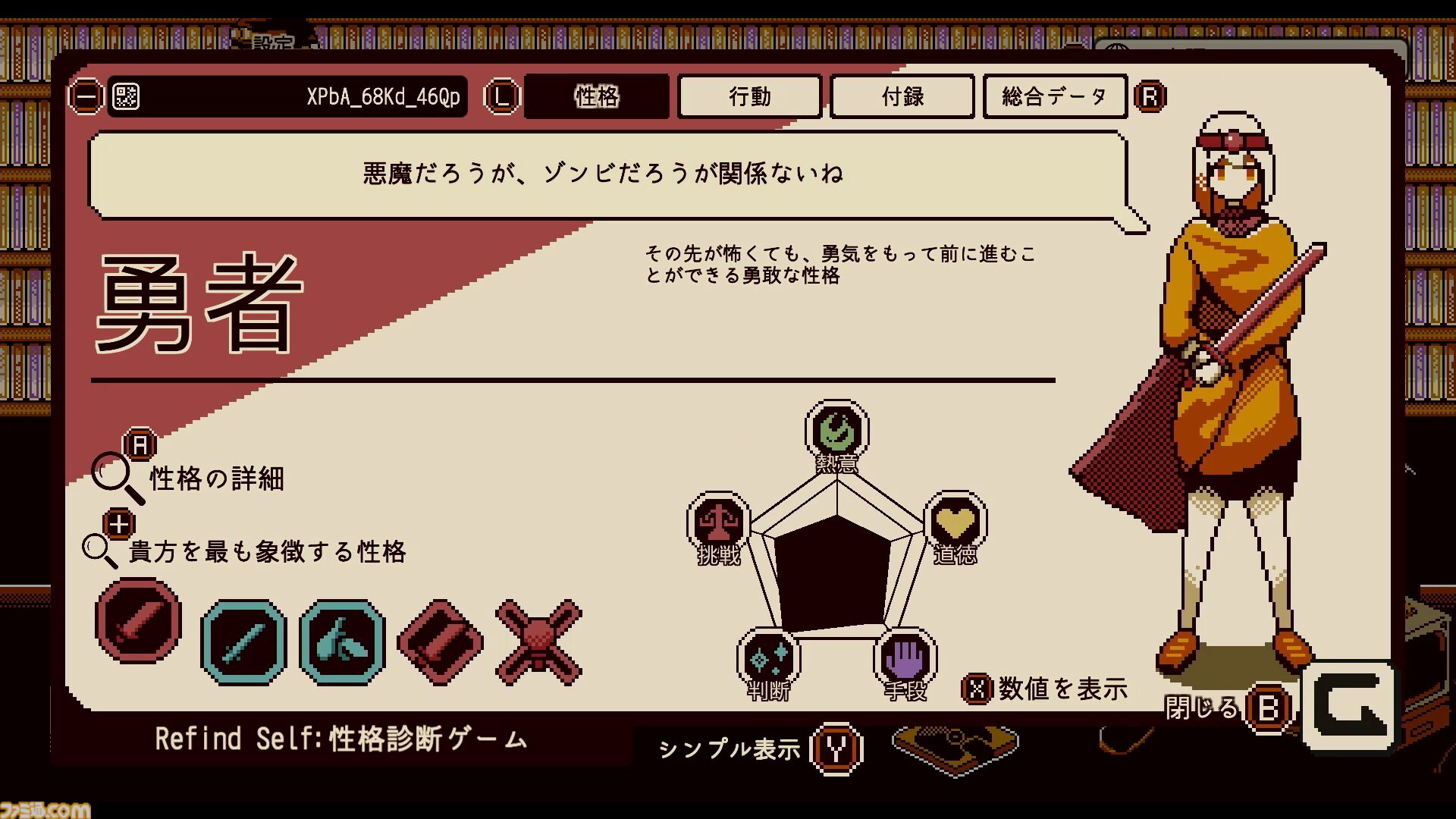 『Refind Self: 性格診断ゲーム』Switch版が本日（10/3）発売。人型ロボットの物語を描くシンプルな探索型アドベンチャーで自分の性格を診断