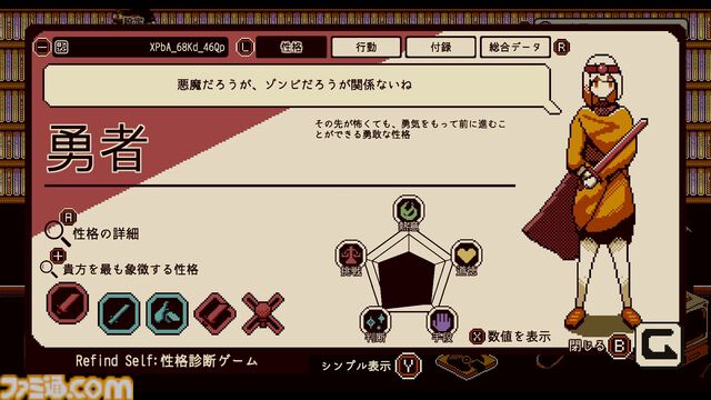 『Refind Self: 性格診断ゲーム』Switch版が本日（10/3）発売。人型ロボットの物語を描くシンプルな探索型アドベンチャーで自分の性格を診断