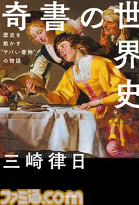 【半額以上】Kindleで『アカギ』『義妹生活』『やが君』『奇書の世界史』などが最大70％オフ。“読書の秋セール”が開催中