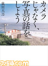 【半額以上】Kindleで『アカギ』『義妹生活』『やが君』『奇書の世界史』などが最大70％オフ。“読書の秋セール”が開催中