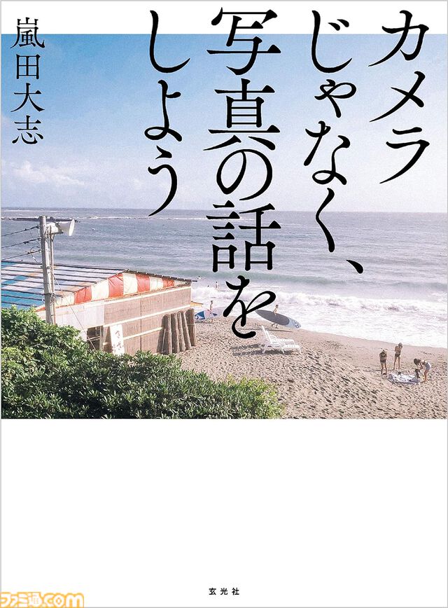 【半額以上】Kindleで『アカギ』『義妹生活』『やが君』『奇書の世界史』などが最大70％オフ。“読書の秋セール”が開催中