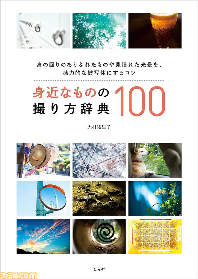 【半額以上】Kindleで『アカギ』『義妹生活』『やが君』『奇書の世界史』などが最大70％オフ。“読書の秋セール”が開催中