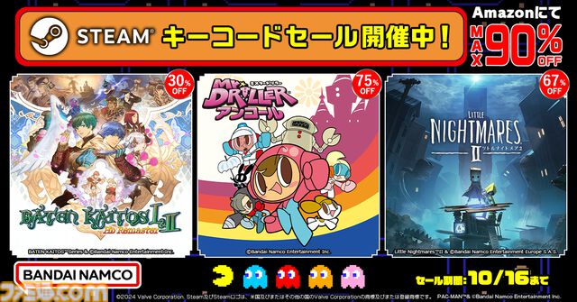 【Amazon】『ミスタードリラーアンコール』75％オフ、『リトルナイトメア2』67％オフ、『ACE COMBAT 7』80％オフ。バンダイナムコのSteamキーコードセールが開催中【10/16まで】