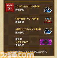 『ドラクエウォーク』強敵シャドウパンサー出現！ カジノには新コンテンツ“なぞり ドラけし！”が登場