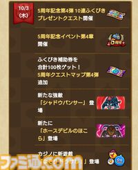『ドラクエウォーク』強敵シャドウパンサー出現！ カジノには新コンテンツ“なぞり ドラけし！”が登場