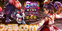 『ドラクエウォーク』強敵シャドウパンサー出現！ カジノには新コンテンツ“なぞり ドラけし！”が登場