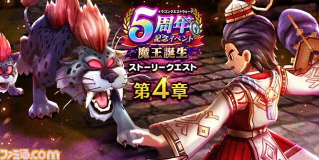 『ドラクエウォーク』強敵シャドウパンサー出現！ カジノには新コンテンツ“なぞり ドラけし！”が登場