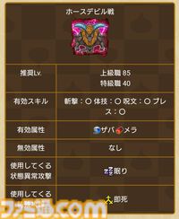 『ドラクエウォーク』強敵シャドウパンサー出現！ カジノには新コンテンツ“なぞり ドラけし！”が登場