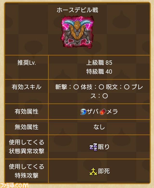 『ドラクエウォーク』強敵シャドウパンサー出現！ カジノには新コンテンツ“なぞり ドラけし！”が登場