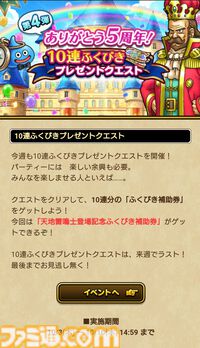 『ドラクエウォーク』強敵シャドウパンサー出現！ カジノには新コンテンツ“なぞり ドラけし！”が登場
