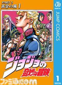 【実質半額】Kindleで『ジョジョ』1部～9部が50%ポイント還元。スピンオフ作品『岸辺露伴は動かない』『クレイジー・Dの悪霊的失恋』も対象