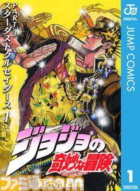 【実質半額】Kindleで『ジョジョ』1部～9部が50%ポイント還元。スピンオフ作品『岸辺露伴は動かない』『クレイジー・Dの悪霊的失恋』も対象