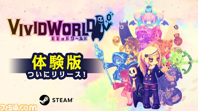 『ビビッドワールド』体験版が配信開始。ふたりプレイが可能なパーティー構築型ローグライクゲーム。新機能“ジェム合成”もひと足先に楽しめる