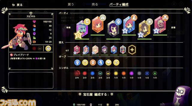 『ビビッドワールド』体験版が配信開始。ふたりプレイが可能なパーティー構築型ローグライクゲーム。新機能“ジェム合成”もひと足先に楽しめる