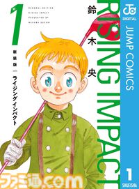 【実質半額】Kindleで『ハイキュー!!』『テニプリ』『黒バス』『キャプ翼』などジャンプのスポーツ漫画が50%ポイント還元