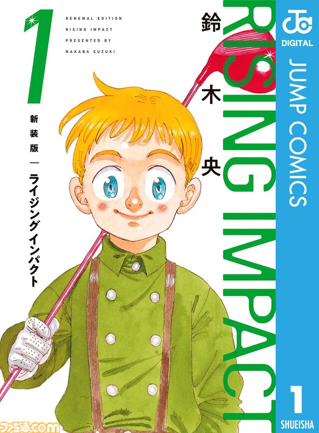 【実質半額】Kindleで『ハイキュー!!』『テニプリ』『黒バス』『キャプ翼』などジャンプのスポーツ漫画が50%ポイント還元