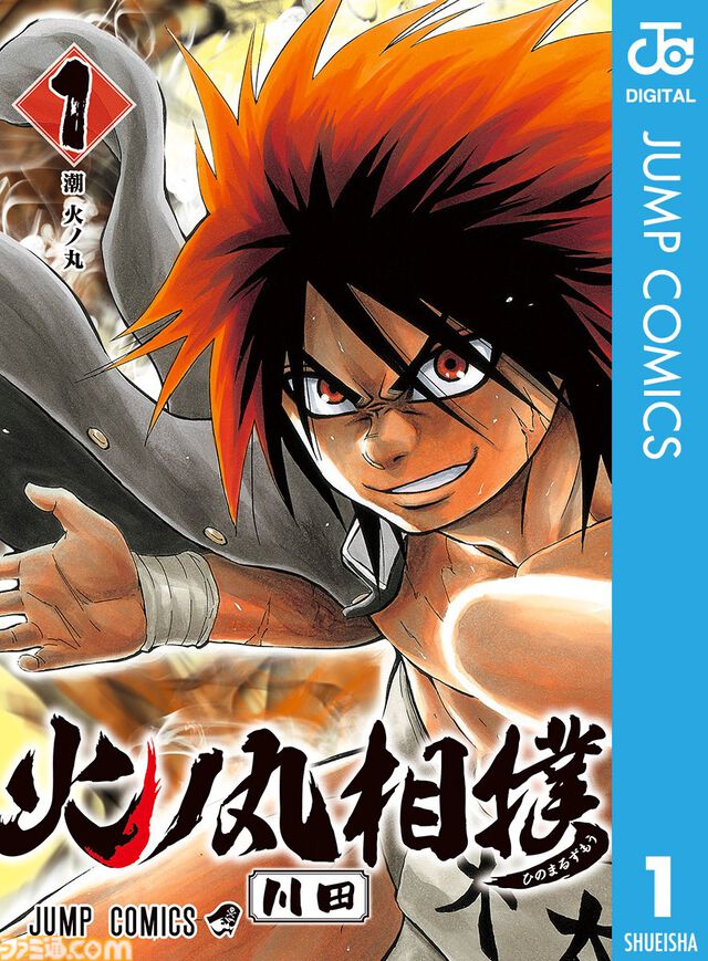【実質半額】Kindleで『ハイキュー!!』『テニプリ』『黒バス』『キャプ翼』などジャンプのスポーツ漫画が50%ポイント還元