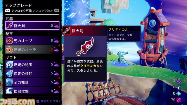 『Windblown』先行体験版レビュー。『Dead Cells』開発の新作は高速バトルのローグライトアクションで手応え十分の難易度。マルチプレイは仲間との役割分担が重要
