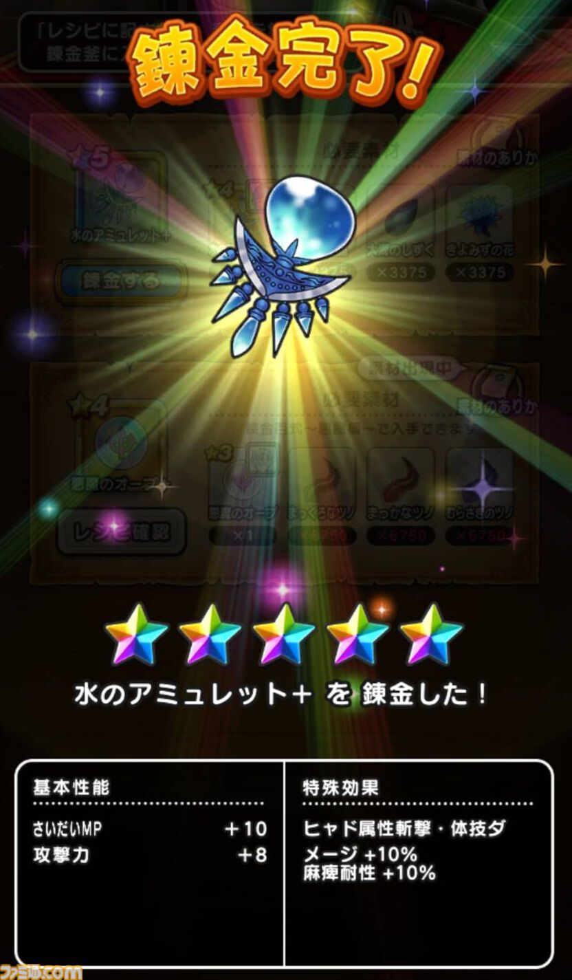 『ドラクエウォーク』“なぞり ドラけし！”が楽しくて時間泥棒過ぎる！ ですが高得点はまったく出せず（泣）【プレイ日記第722回】