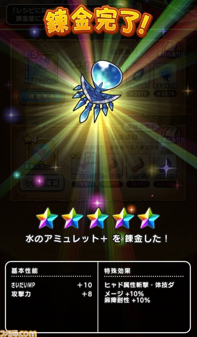 『ドラクエウォーク』“なぞり ドラけし！”が楽しくて時間泥棒過ぎる！ ですが高得点はまったく出せず（泣）【プレイ日記第722回】