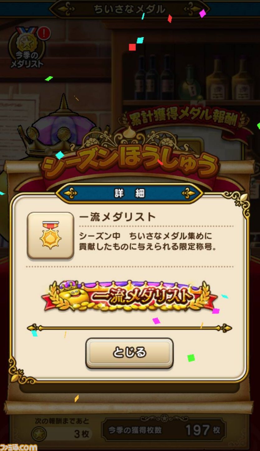 『ドラクエウォーク』“なぞり ドラけし！”が楽しくて時間泥棒過ぎる！ ですが高得点はまったく出せず（泣）【プレイ日記第722回】