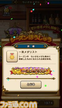 『ドラクエウォーク』“なぞり ドラけし！”が楽しくて時間泥棒過ぎる！ ですが高得点はまったく出せず（泣）【プレイ日記第722回】