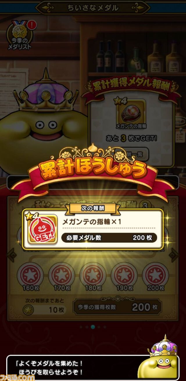 『ドラクエウォーク』“なぞり ドラけし！”が楽しくて時間泥棒過ぎる！ ですが高得点はまったく出せず（泣）【プレイ日記第722回】
