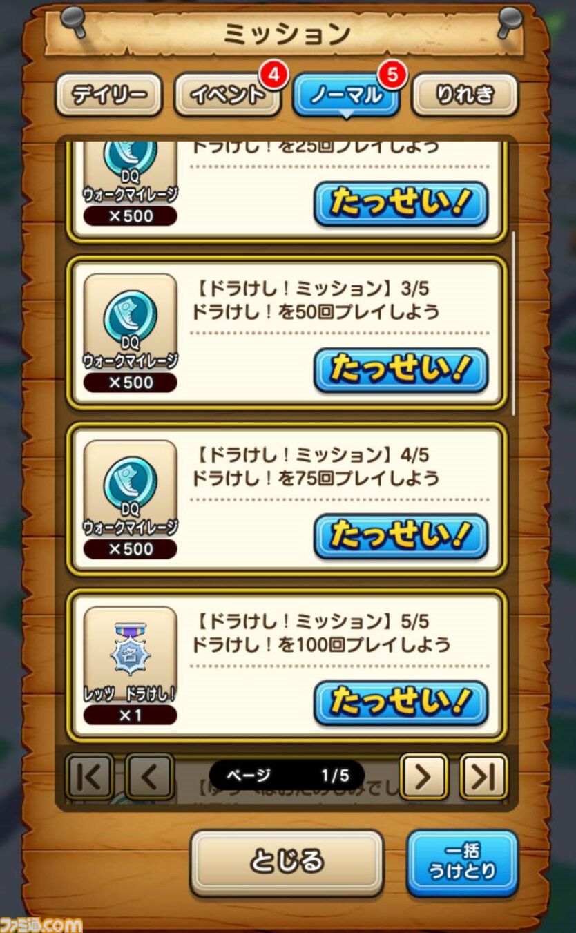 『ドラクエウォーク』“なぞり ドラけし！”が楽しくて時間泥棒過ぎる！ ですが高得点はまったく出せず（泣）【プレイ日記第722回】