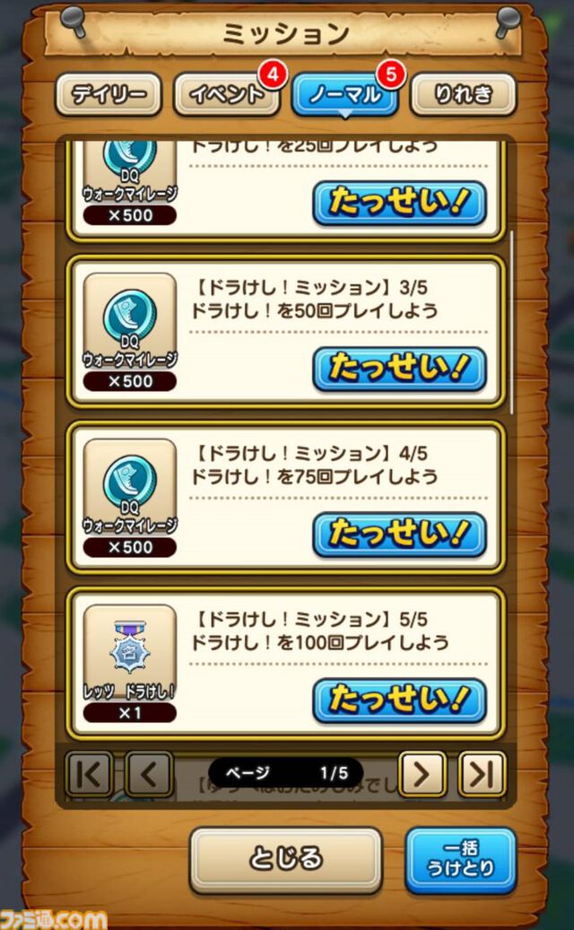 『ドラクエウォーク』“なぞり ドラけし！”が楽しくて時間泥棒過ぎる！ ですが高得点はまったく出せず（泣）【プレイ日記第722回】
