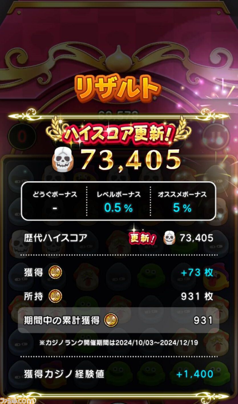 『ドラクエウォーク』“なぞり ドラけし！”が楽しくて時間泥棒過ぎる！ ですが高得点はまったく出せず（泣）【プレイ日記第722回】