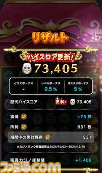 『ドラクエウォーク』“なぞり ドラけし！”が楽しくて時間泥棒過ぎる！ ですが高得点はまったく出せず（泣）【プレイ日記第722回】