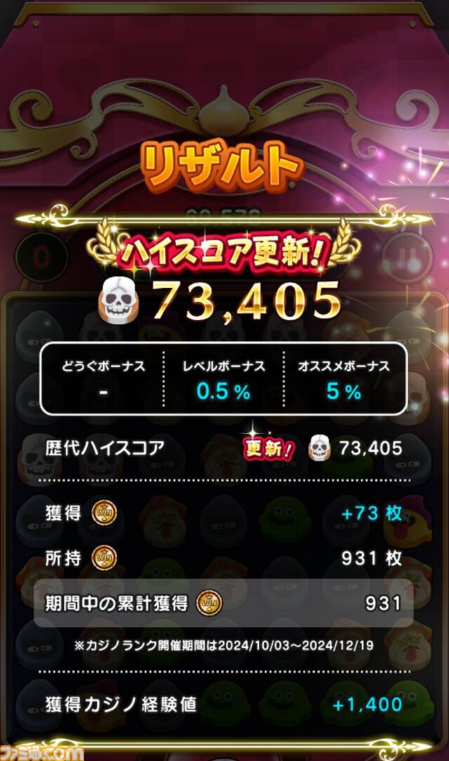 『ドラクエウォーク』“なぞり ドラけし！”が楽しくて時間泥棒過ぎる！ ですが高得点はまったく出せず（泣）【プレイ日記第722回】