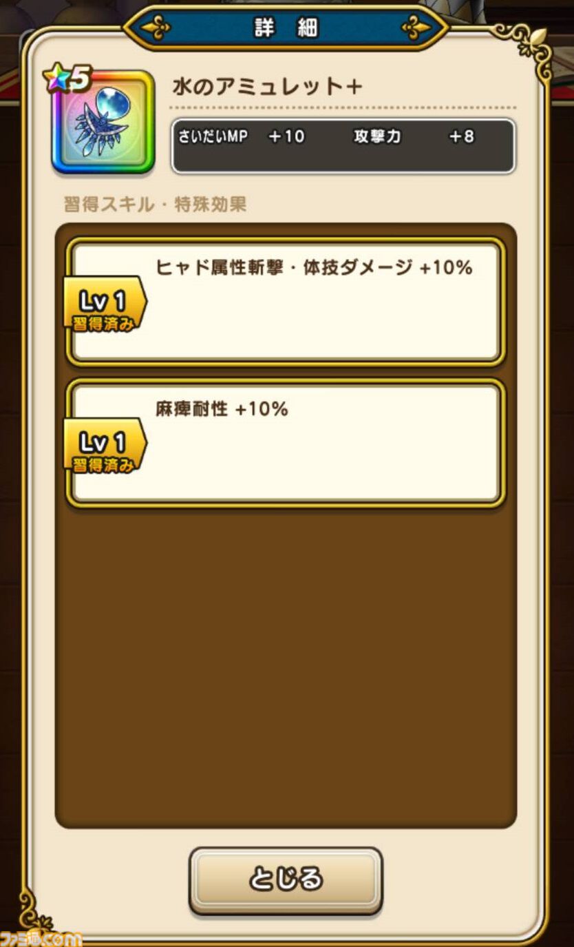 『ドラクエウォーク』“なぞり ドラけし！”が楽しくて時間泥棒過ぎる！ ですが高得点はまったく出せず（泣）【プレイ日記第722回】